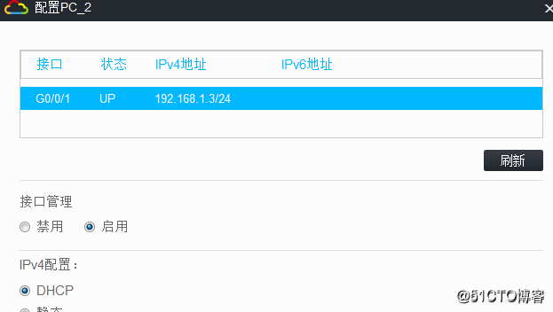 使用HCL模拟器配置DHCP相关项目