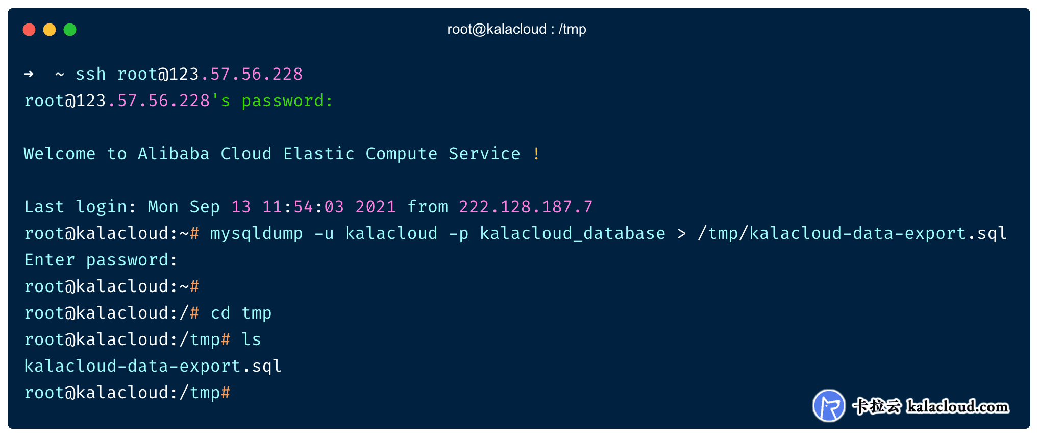 使用 mysqldump 导出数据