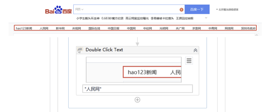 3.2 UiPath鼠标操作文本的介绍和使用