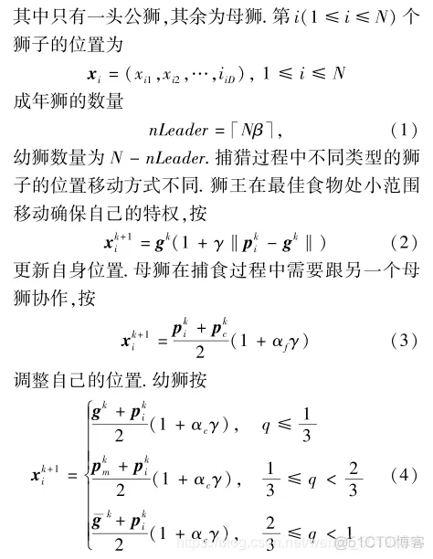 【SVM分类】基于狮群算法优化实现SVM数据分类matlab源码_matlab_28