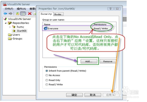 如何对VisualSVN Server进行配置及其使用方法