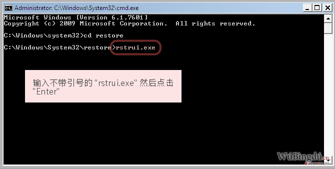输入不带引号的 'rstrui.exe' 然后点击 'Enter' 输入不带引号的 'rstrui.exe' 然后点击 'Enter'
