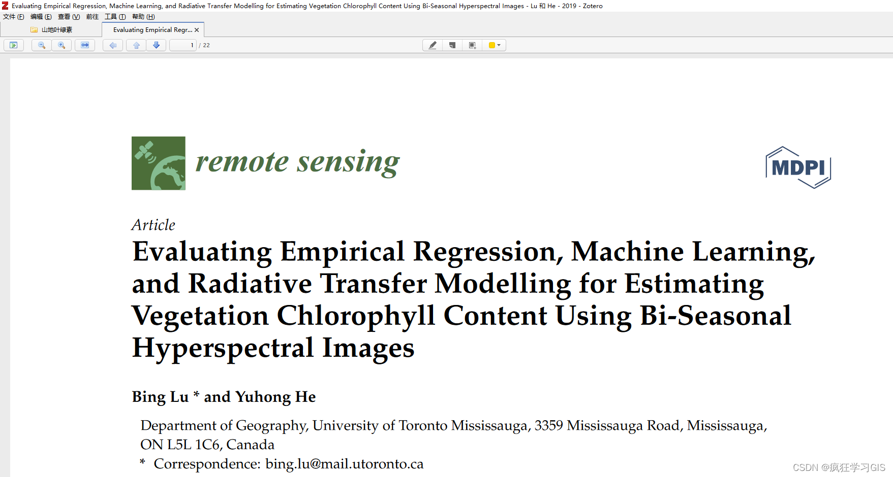 文献管理软件Zotero的下载与使用方法_参考文献_19