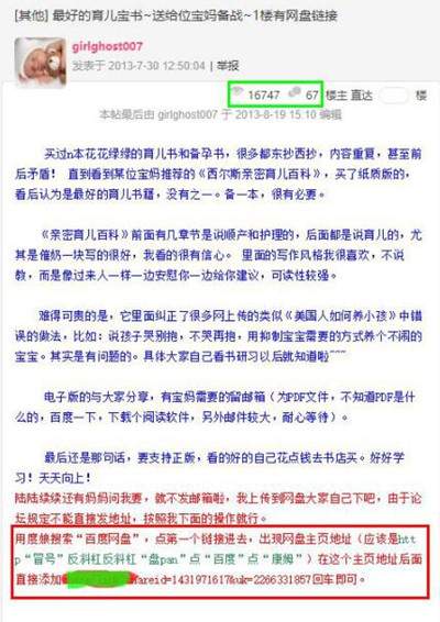 如何低成本快速积累用户 分享4种无脑式技巧找对目标用户2549 作者:福缘资源库 帖子ID:87280