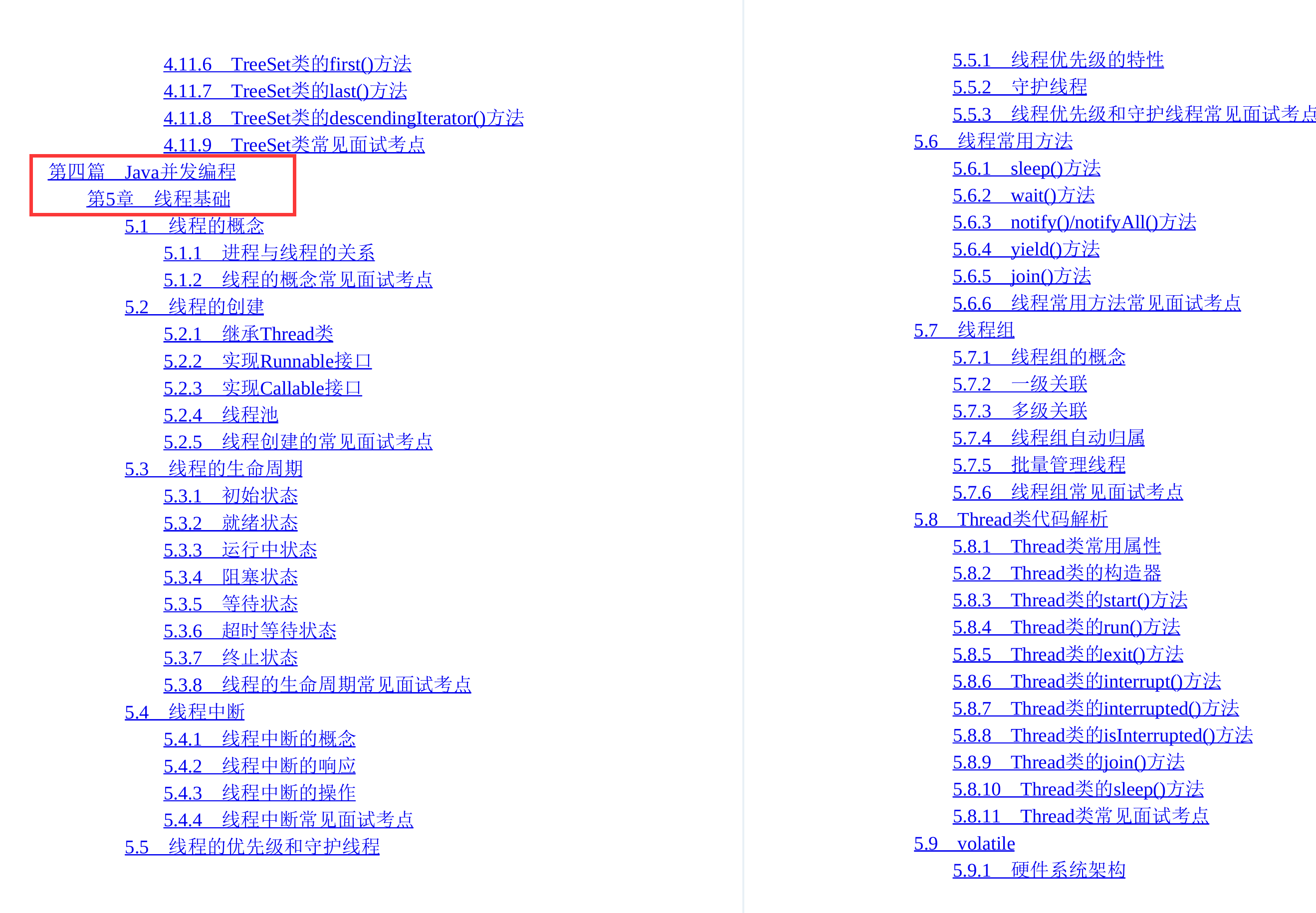 八位阿里大牛耗时三年总结出Java面试复盘手册!带你实现逆风翻盘