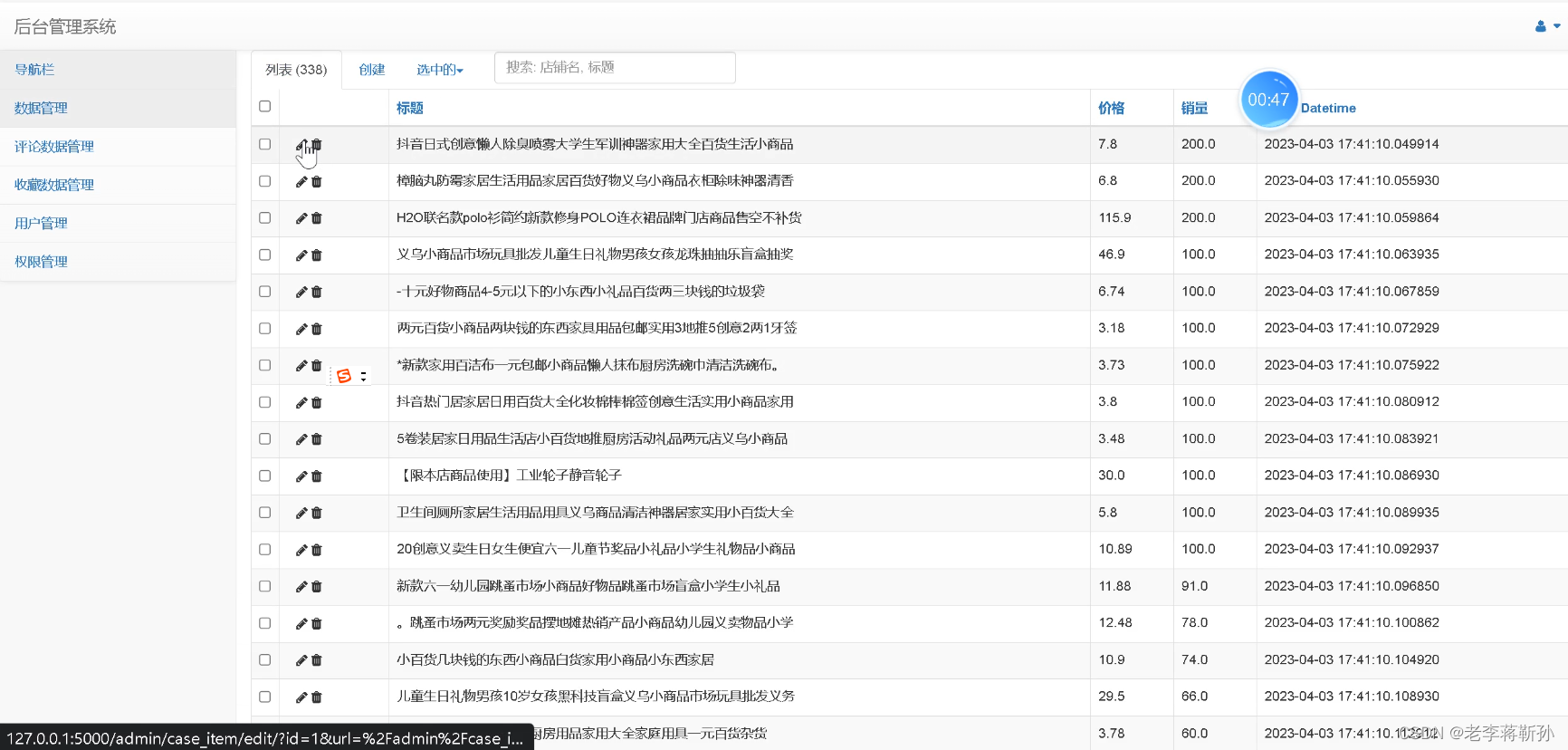 python flask 入門 – python flask サンプル –... flask+淘宝直播商品推荐系统_利用python淘宝直播间推品-CSDN博客