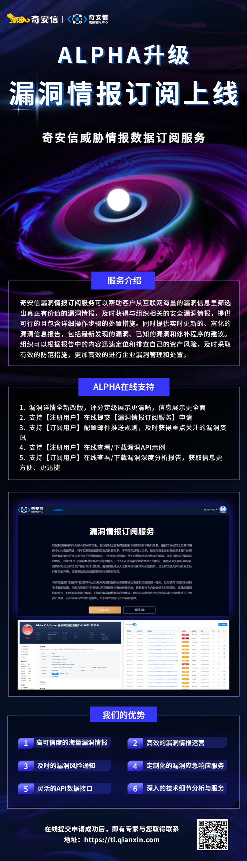 漏洞订阅上线.png 826b2e7410cb5f6e87211fa4f8366ed3.png