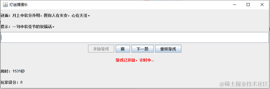 想挑战你的智商?快来试试Java版灯谜猜猜乐!_用java编写猜谜游戏-CSDN博客