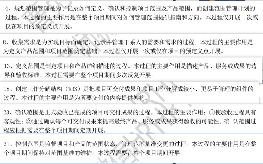 【必背】详细十大管理