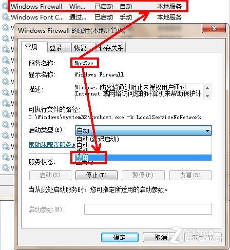 系统加速必备 Win7四大系统服务项调整 