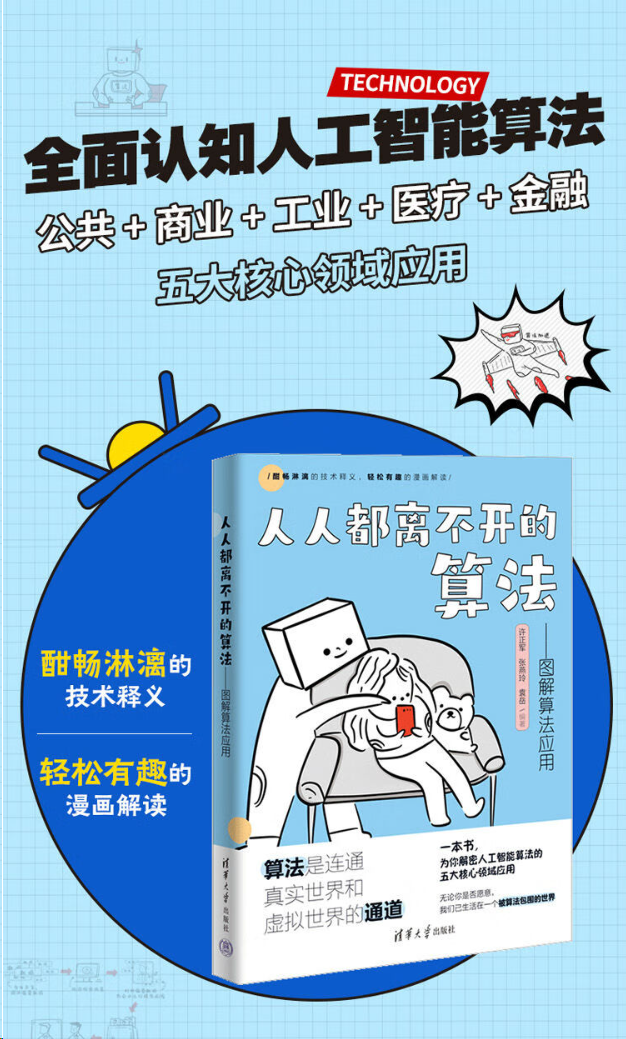 基于Python和Surprise库，新手也能动手搭建推荐系统_surprise python-CSDN博客