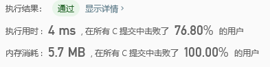 加一的执行结果