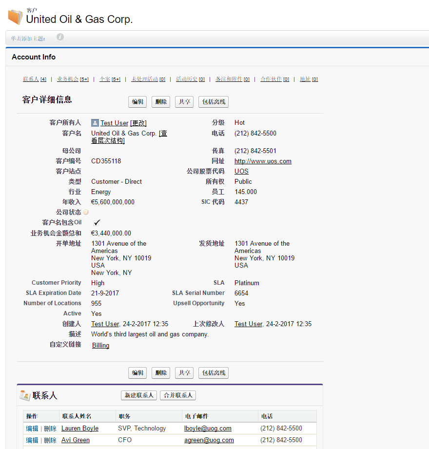 显示Account标准详细信息
