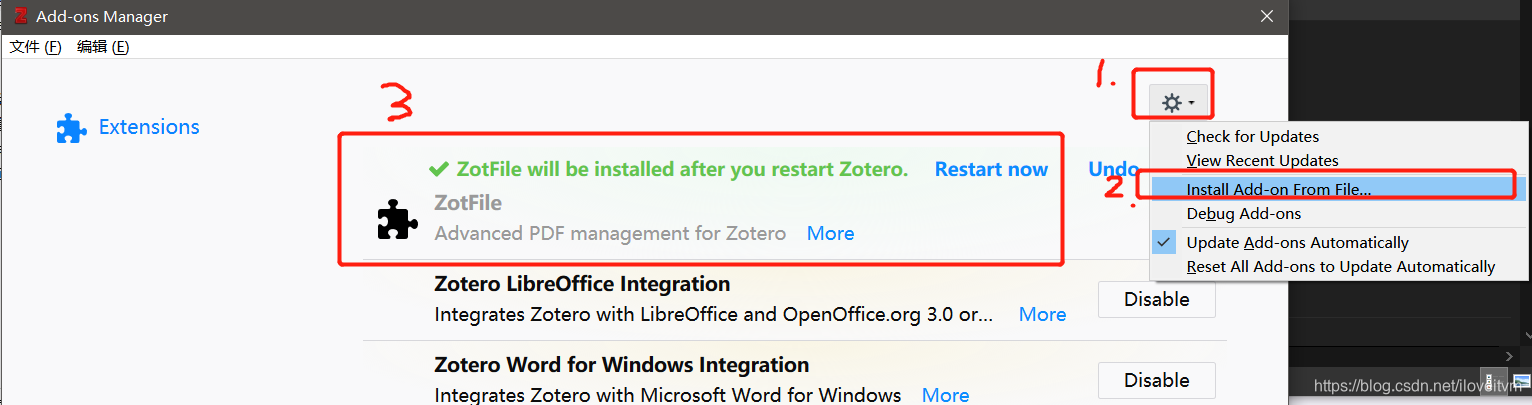 安装插件示意图