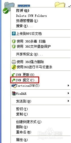 SVN常用功能简介