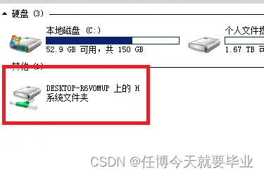 Windows远程桌面传输大文件出错:未指定的错误_远程桌面复制文件提示 未指定的错误-CSDN博客