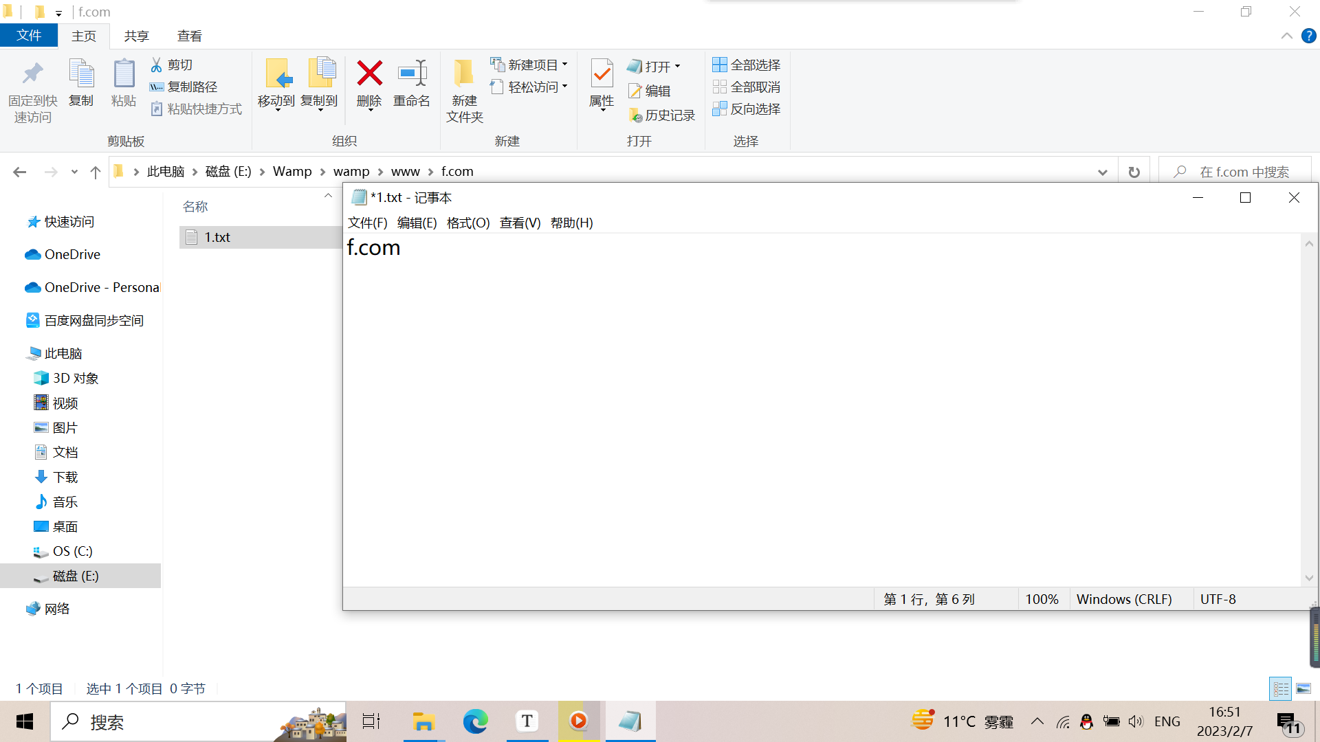 image-20230207165206861