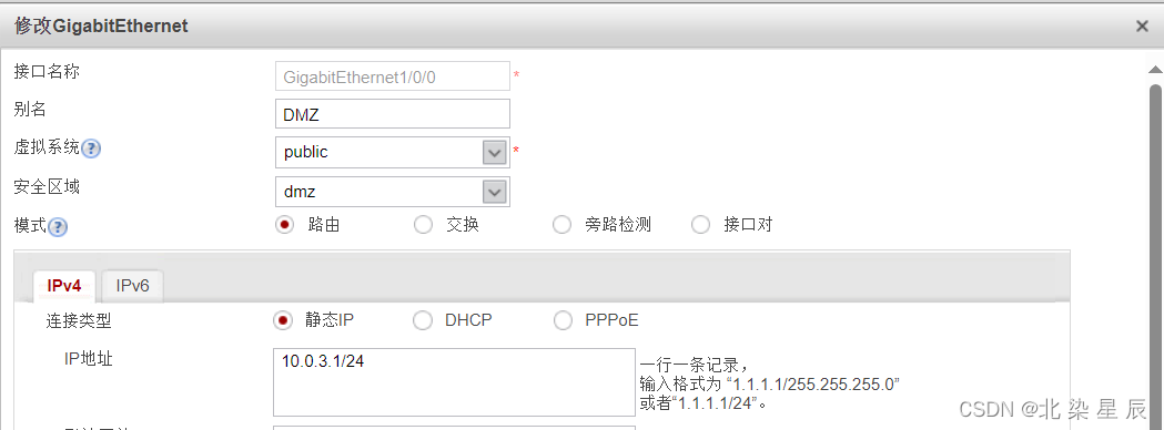 防御保护---安全策略