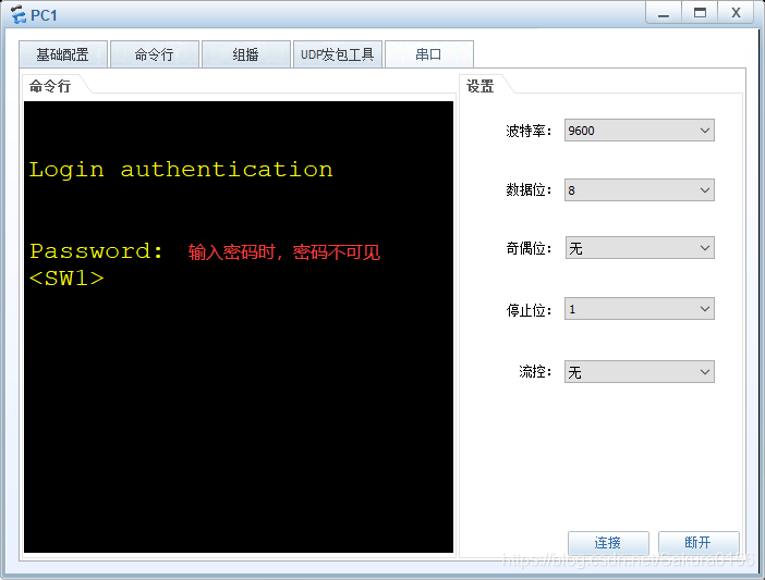 password连接