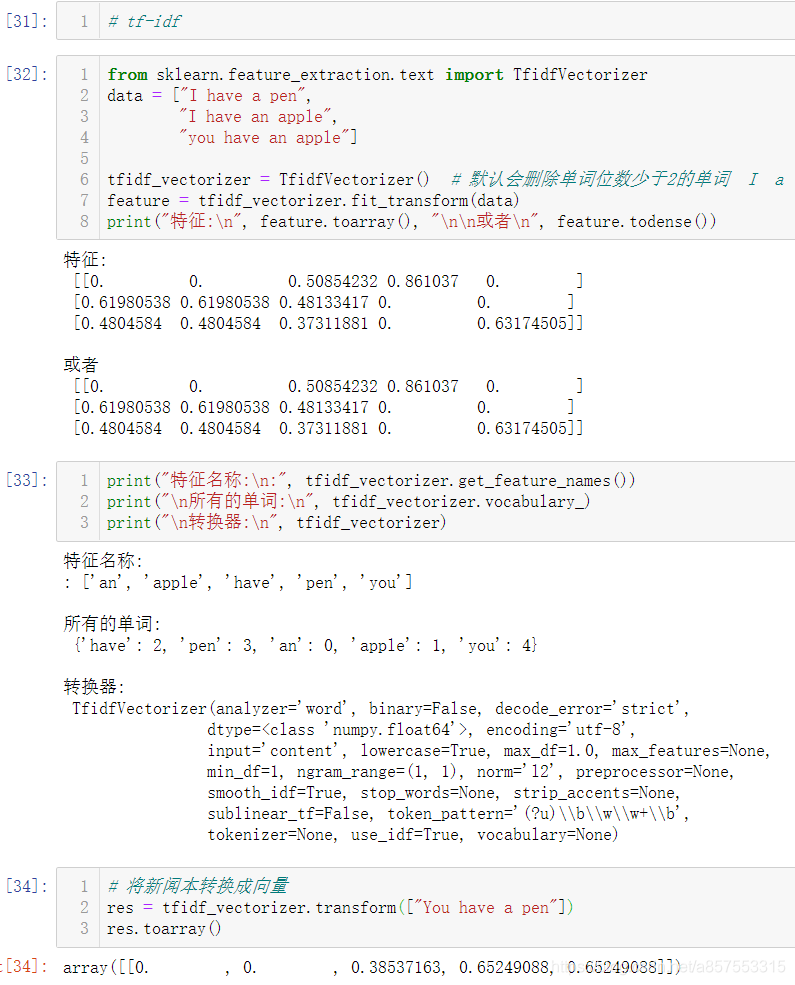 根据词频 TfidfVectorizer 将单词, 句子, 文章变成向量_已知词语的tfidf值,怎么将一个句子表示为向量-CSDN博客