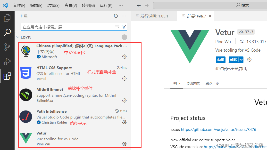 VS code下载安装教程-CSDN博客
