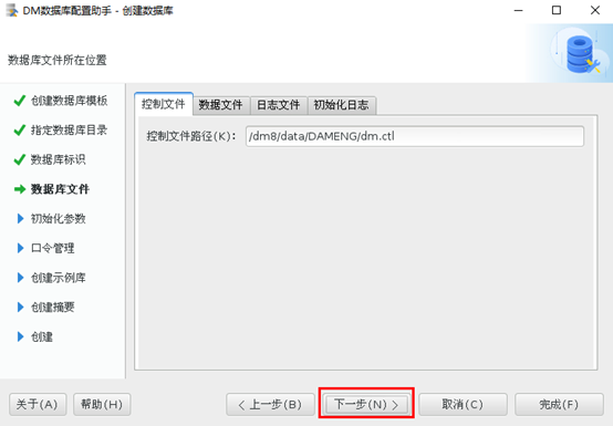 达梦数据库学习笔记(一):DM8安装