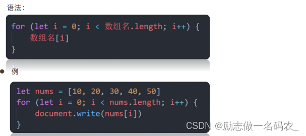 JavaScript学习第三天_javascript int i=1;-CSDN博客