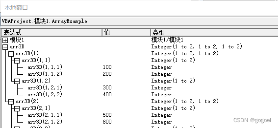 VBA学习笔记四：数组