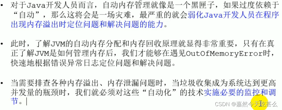 垃圾回收