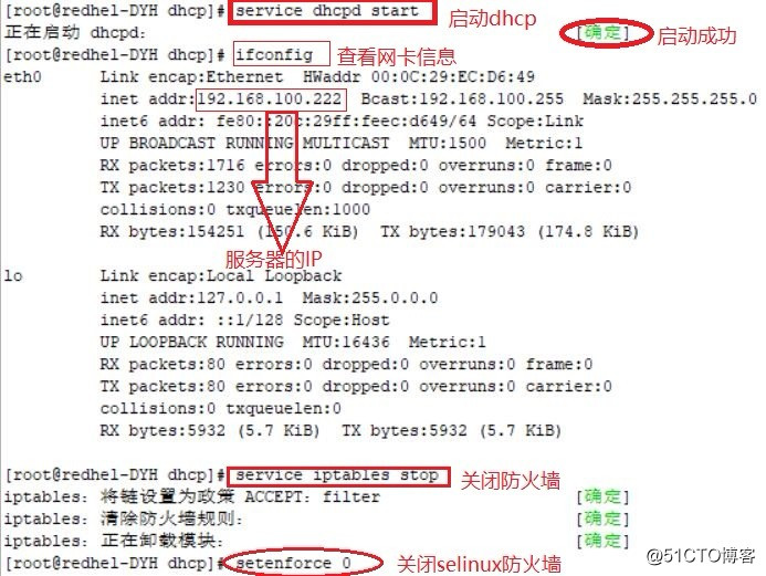 DHCP中继代理