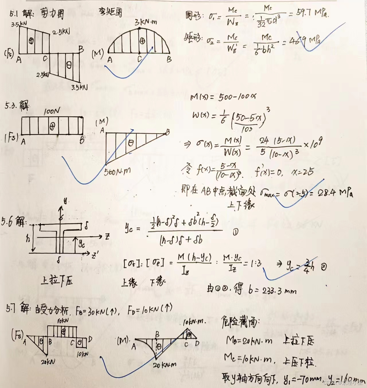 BIT材料力学——第五章 学习笔记与习题参考-CSDN博客