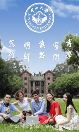 中山大学app封面