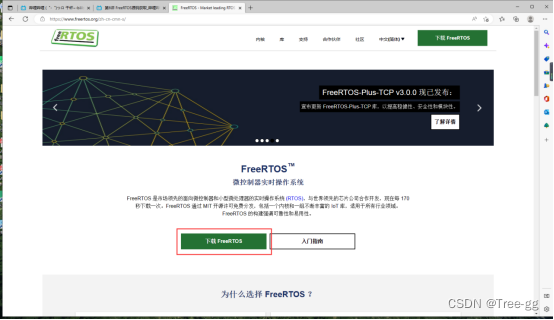 02_FreeRTOS移植_freertos 多核移植-CSDN博客