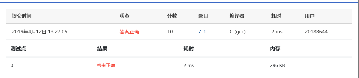 1580541-20190412153827531-2103563152.png
