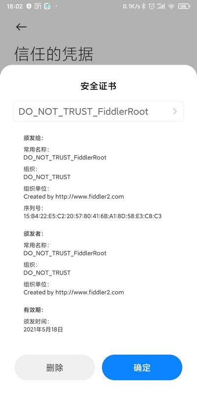 Fiddler入门（接口抓包及APP测试）