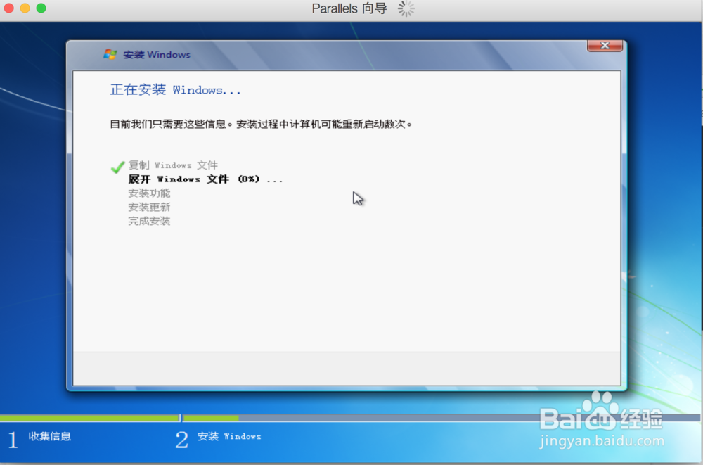 Mac利用pd来安装虚拟机win7系统。