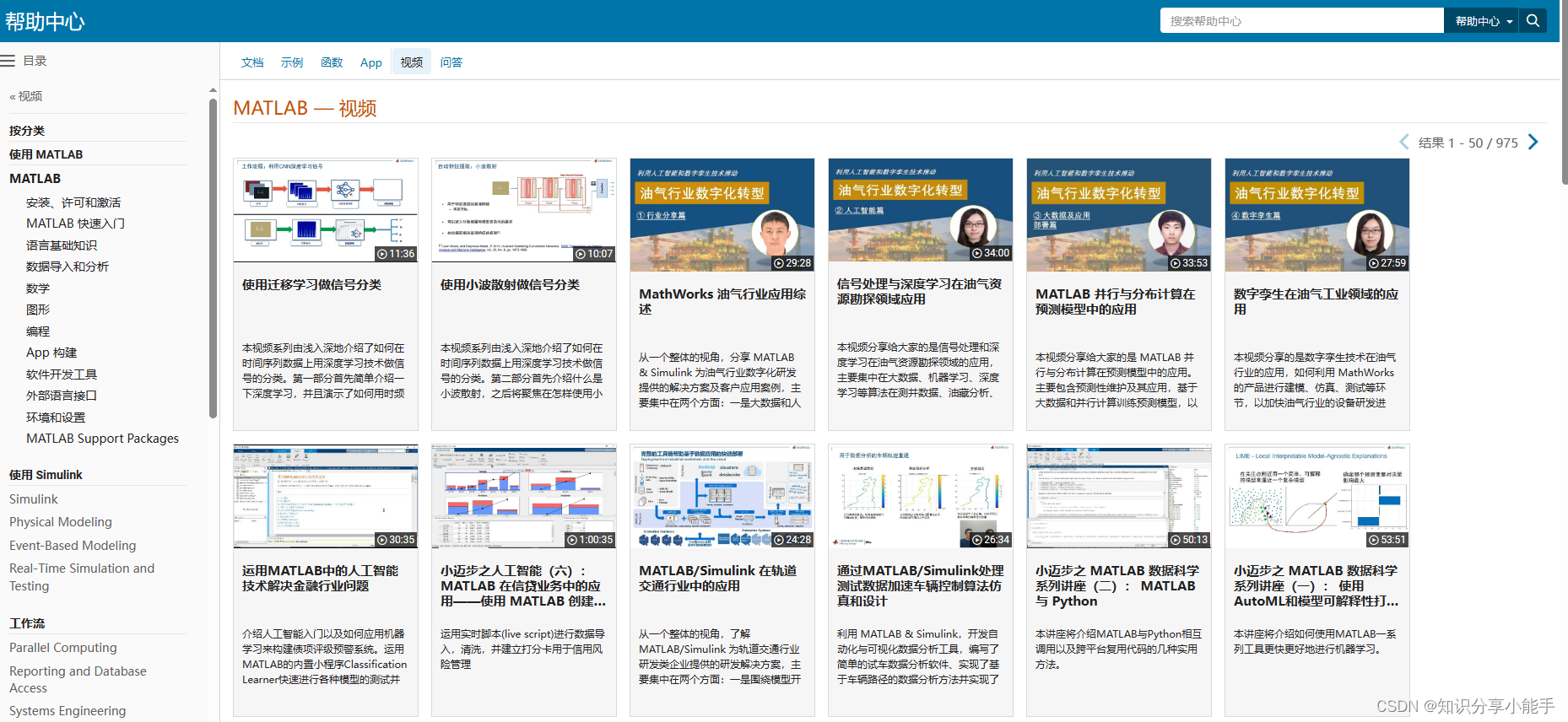 从入门到精通 MATLAB：这些学习网站是不错的选择！_matlab学习网站-CSDN博客