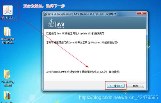 双击打开安装包，点击下一步