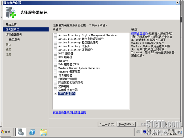 VDI序曲二 RemotoAPP部署 - ZJS的微软虚拟化 - 51CTO技术博客 - yyimen - yyimen的博客