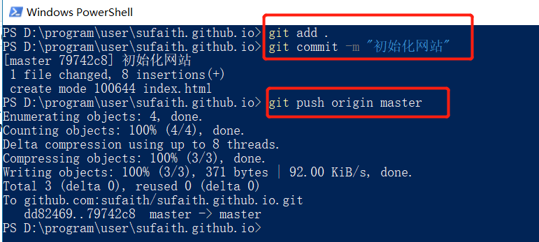 推送到github.png