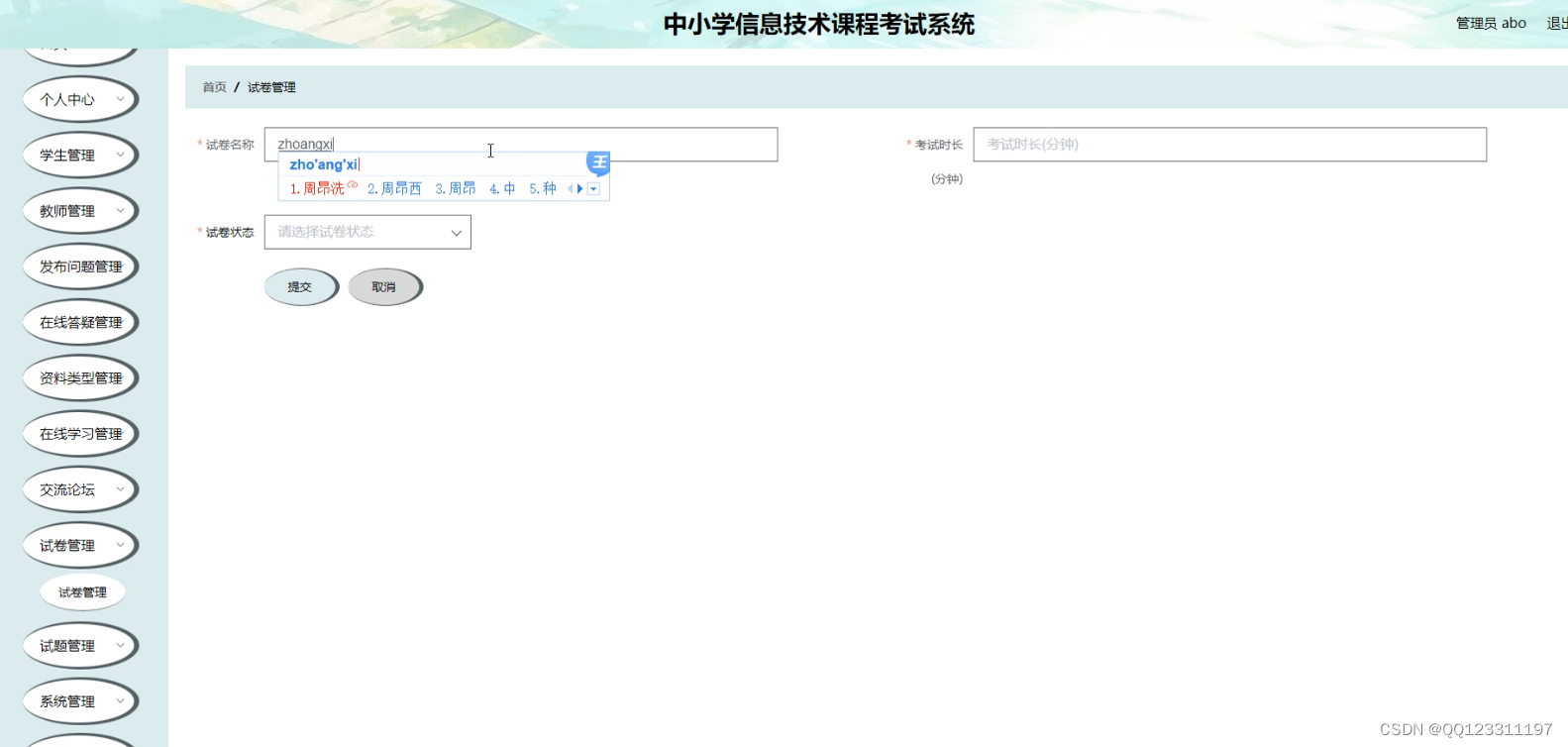 请添加图片描述