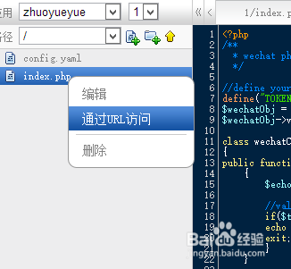 微信公众开发URL和token填写详解