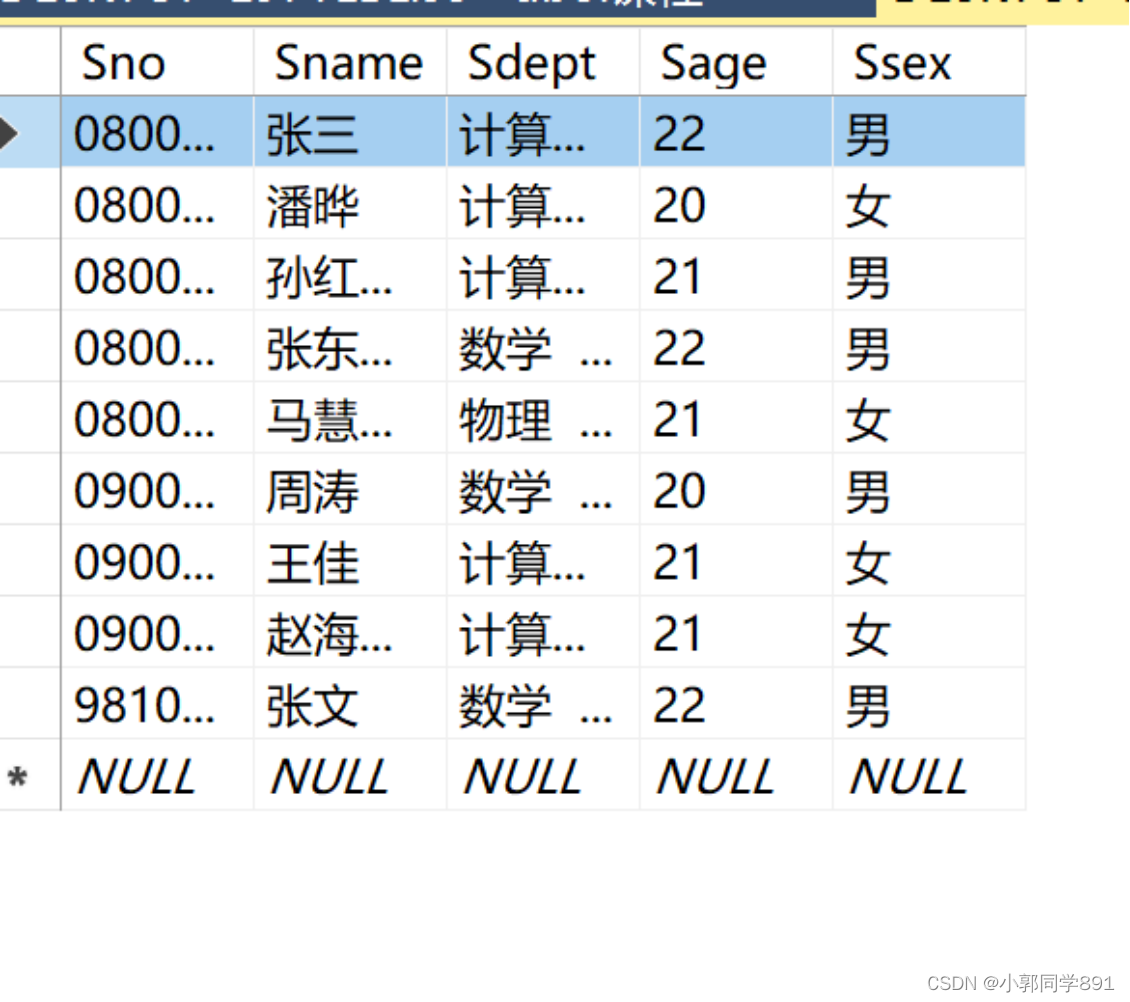 利用ssms创建数据表