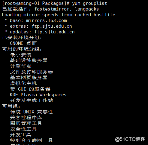 第七章 Linux软件包安装和卸载