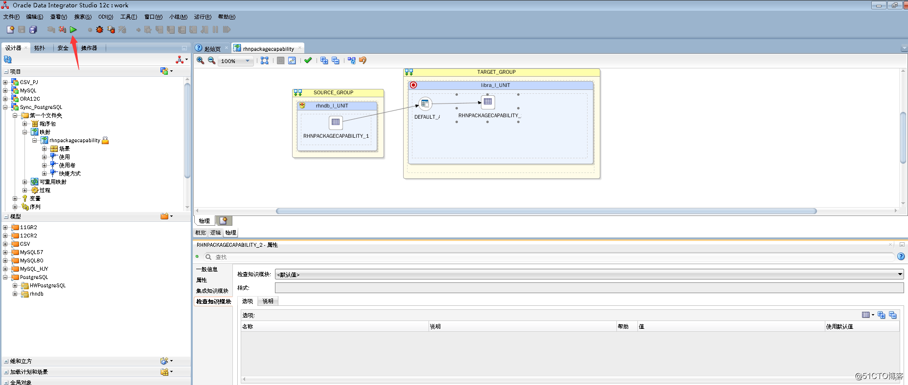 FusionInsight LibrA与ODI 12c的完美结合