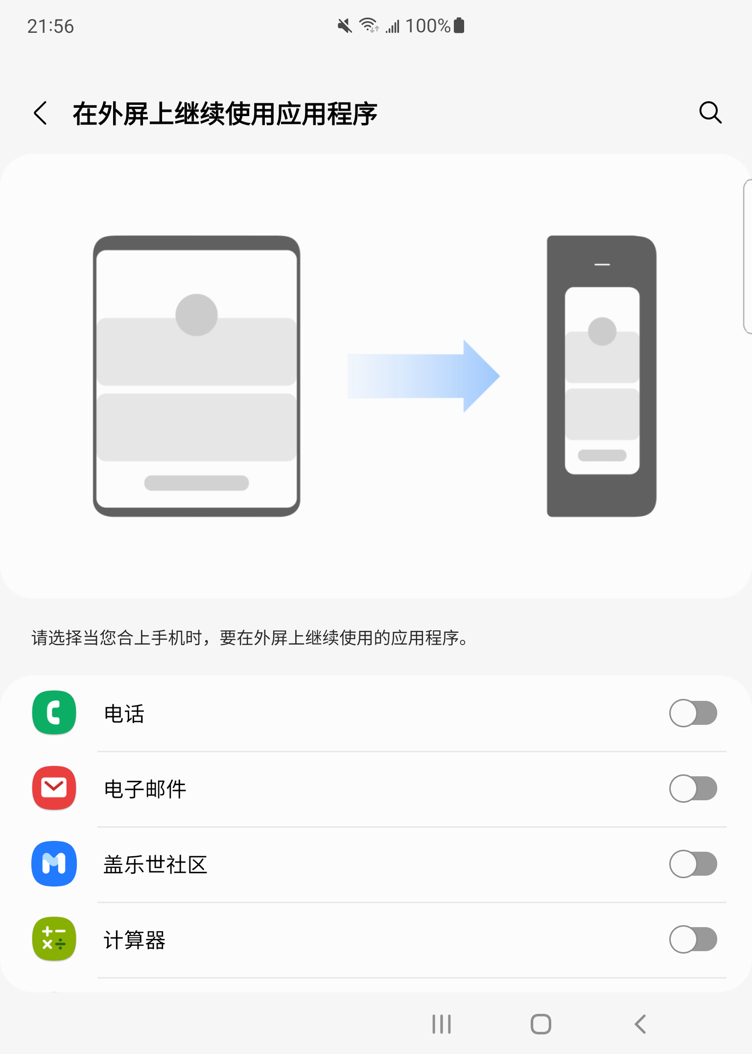 device-2022-07-21-215630.png 京东小程序折叠屏适配探索_数据_04