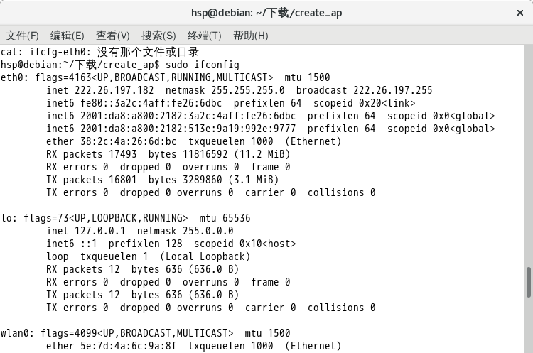ifconfig 信息
