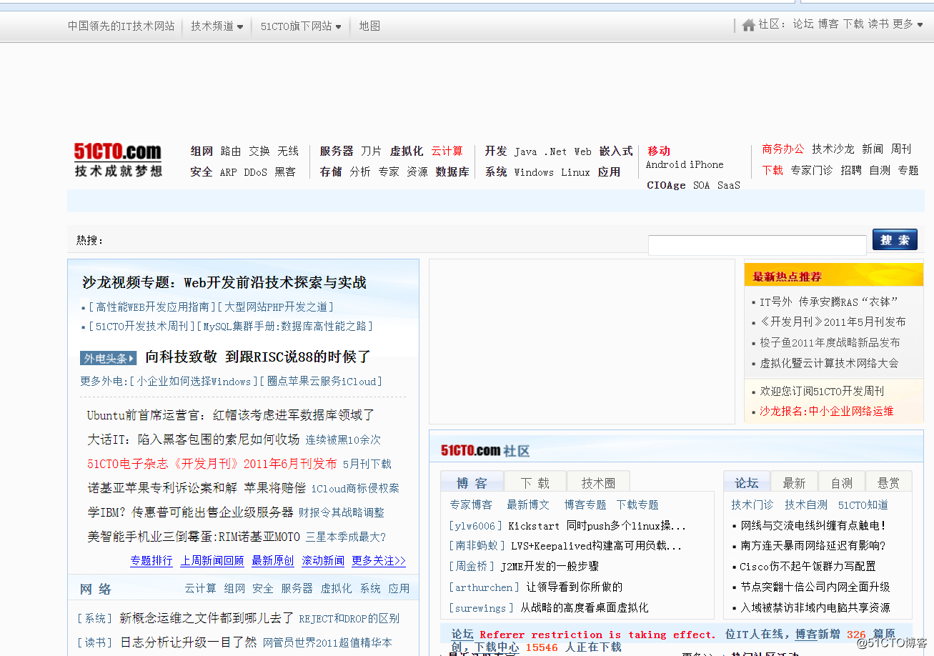 时光之旅-51CTO（2005-2017）