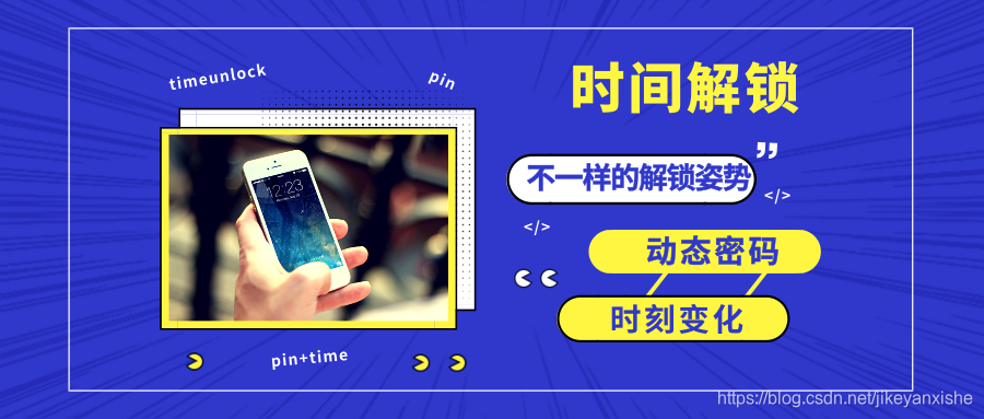 时间解锁_公众号封面首图_.png