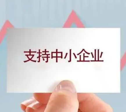 中小企业.png